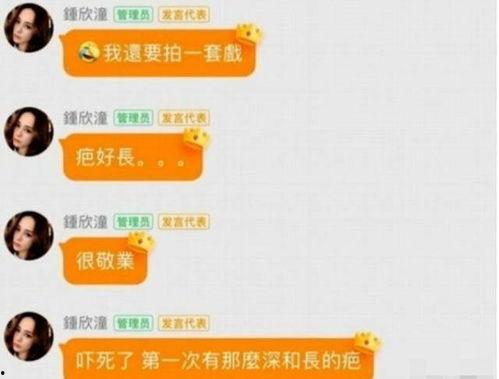娱乐吃瓜酱的贴纸叫什么