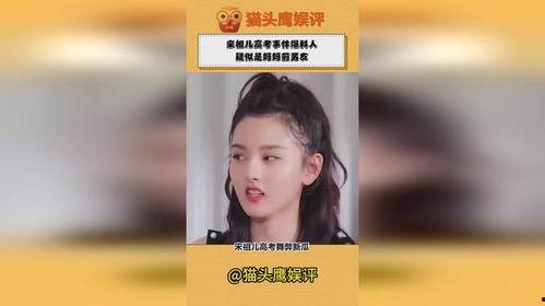 吃瓜前男友爆料是真的吗,真相还是谣言？